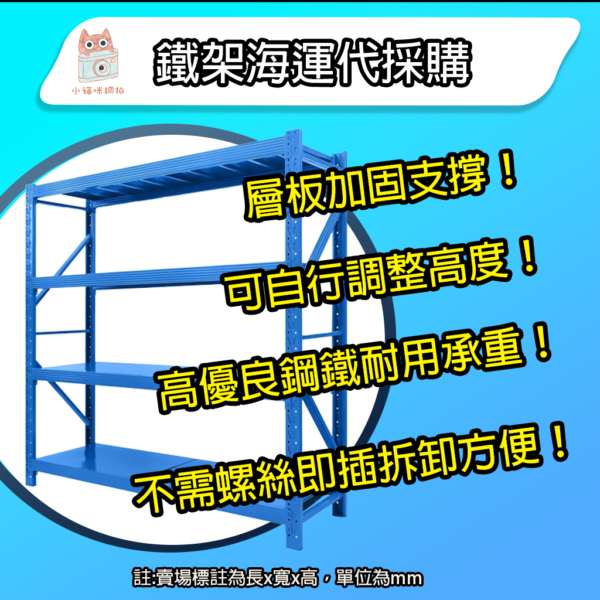 主架【4層/5層 單層承重100KG 】 藍色 灰白色 倉儲架 置物架 展示架 鋼架 倉庫 賣家 物流 儲物 車庫 收納 長100cm 120cm 150cm 寬40cm 50cm