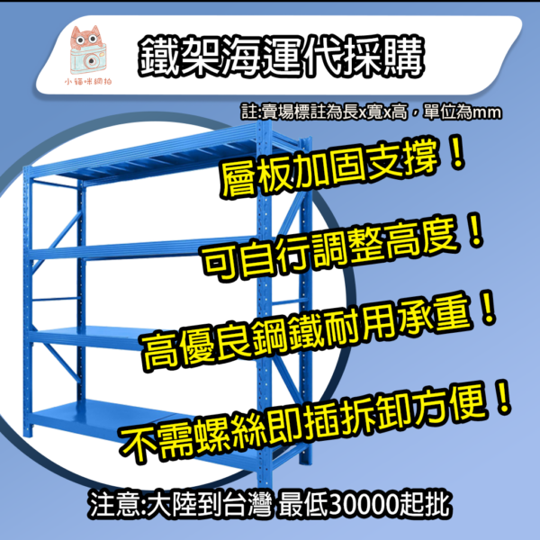 主架【4層/5層 單層承重100KG 】 藍色 灰白色 倉儲架 置物架 展示架 鋼架 倉庫 賣家 物流 儲物 車庫 收納 長100cm 120cm 150cm 寬40cm 50cm